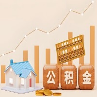 普洱公积金代取一年可以取几次？代提公积金啥时间拿钱-有什么条件限制吗？