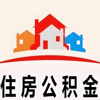 普洱封存公积金代取一般收费多少？一次全取多久到账？